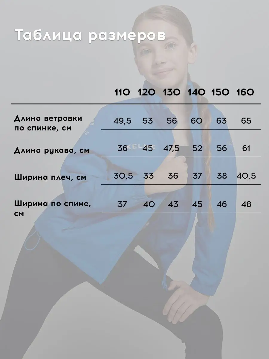 Ветровка KELME 3803241-girl-400 - фото 3