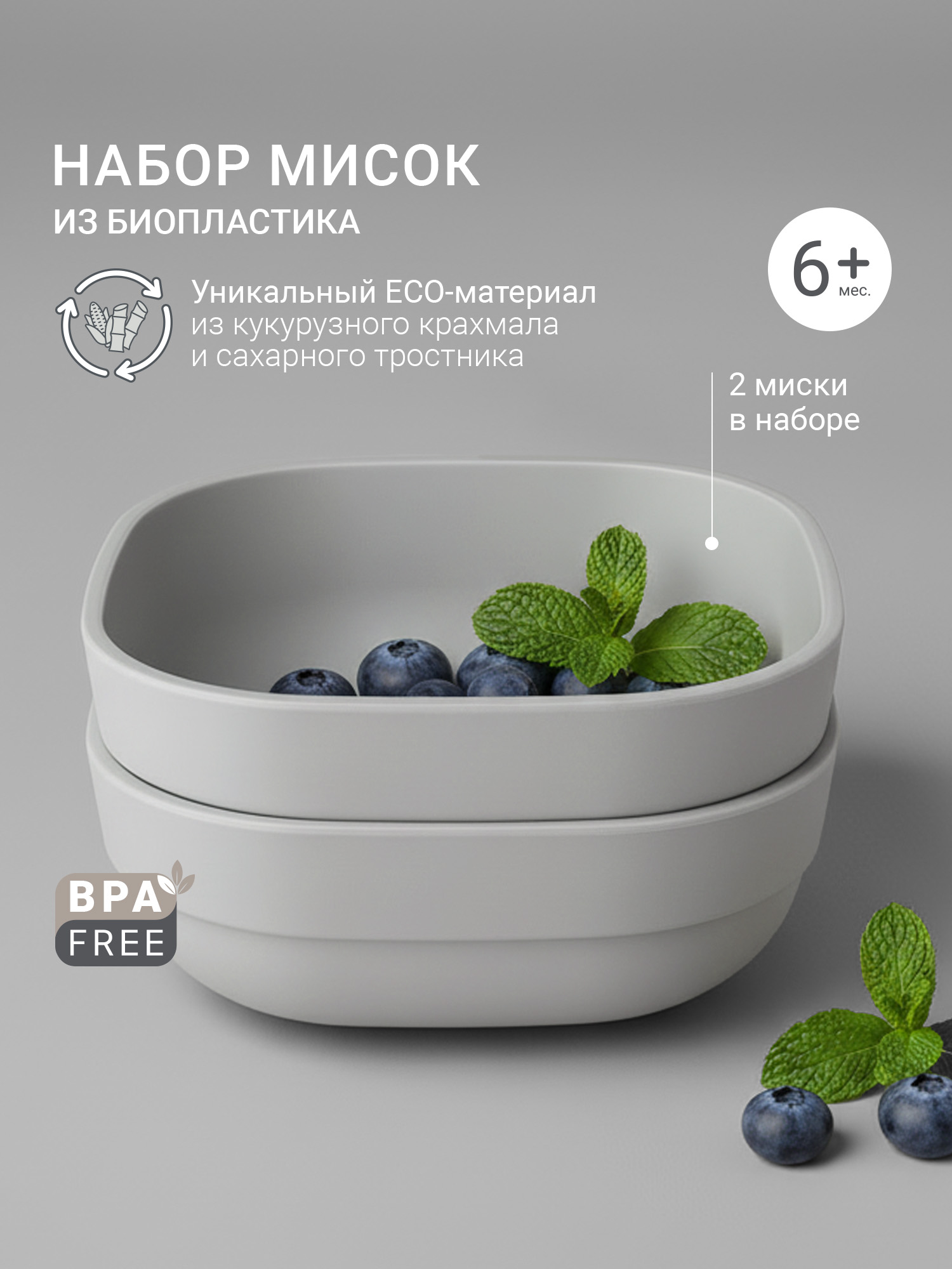 Тарелка edda Муссон 350 мл 2 предм. - фото 1