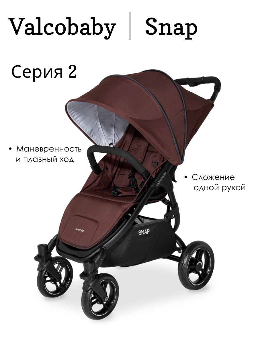 Коляска прогулочная Valco baby коричневый - фото 1
