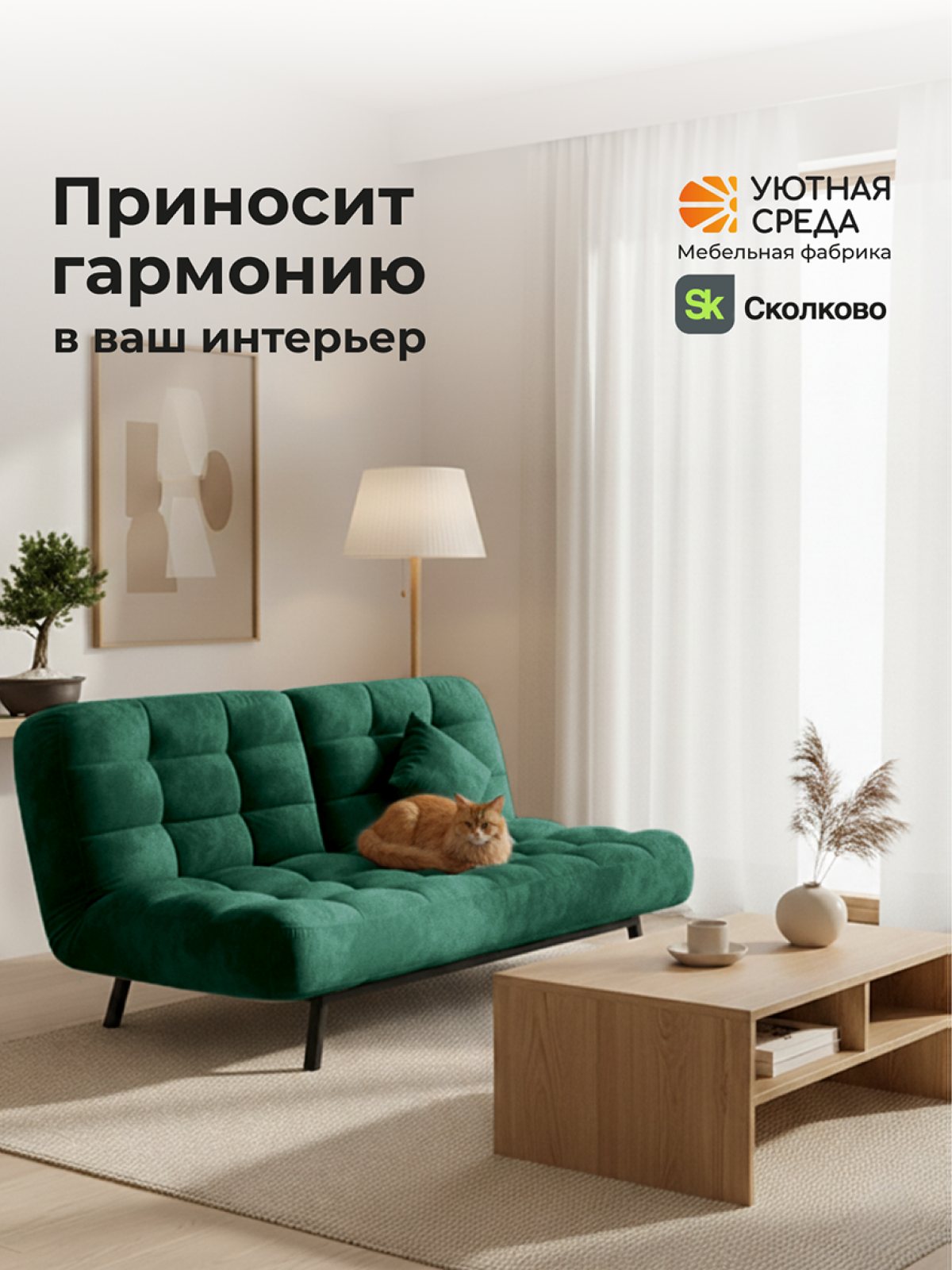 Диван Уютная среда зеленый велюр - фото 18