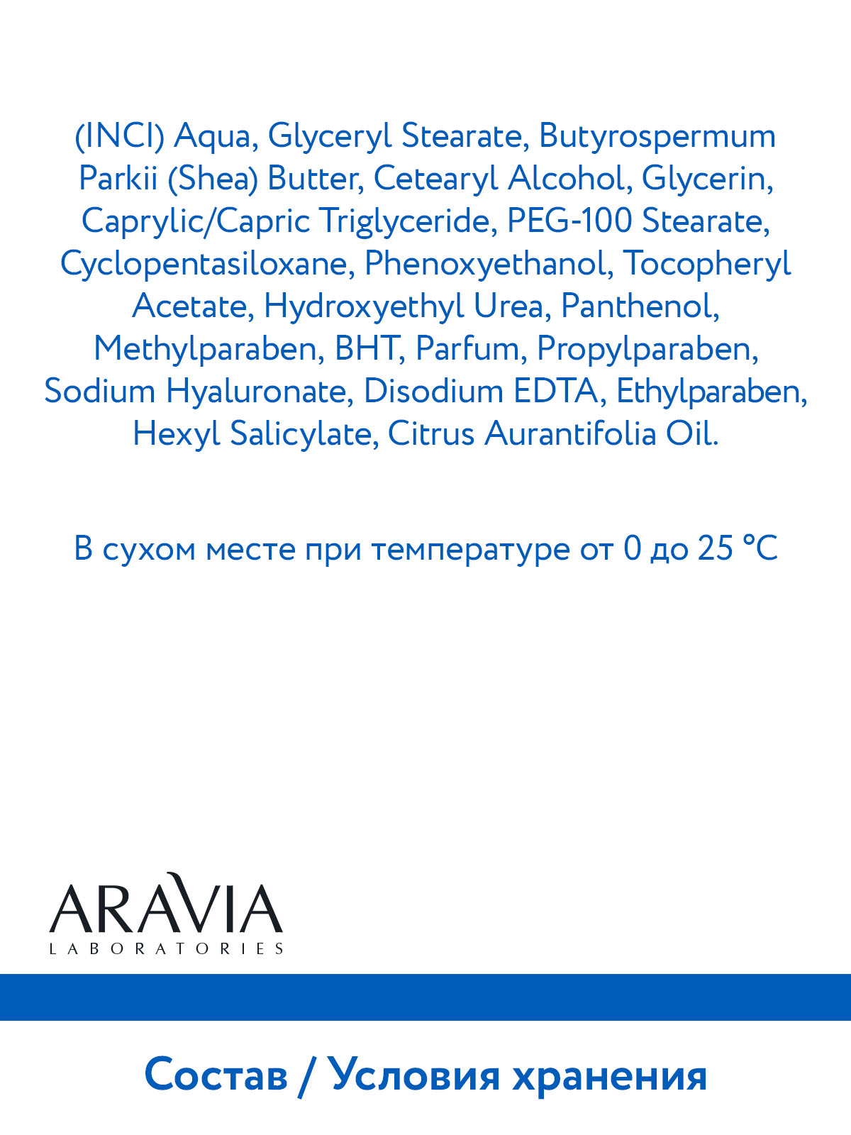 Крем ARAVIA Laboratories Hyaluron Filler Hydrating 50 мл - фото 11