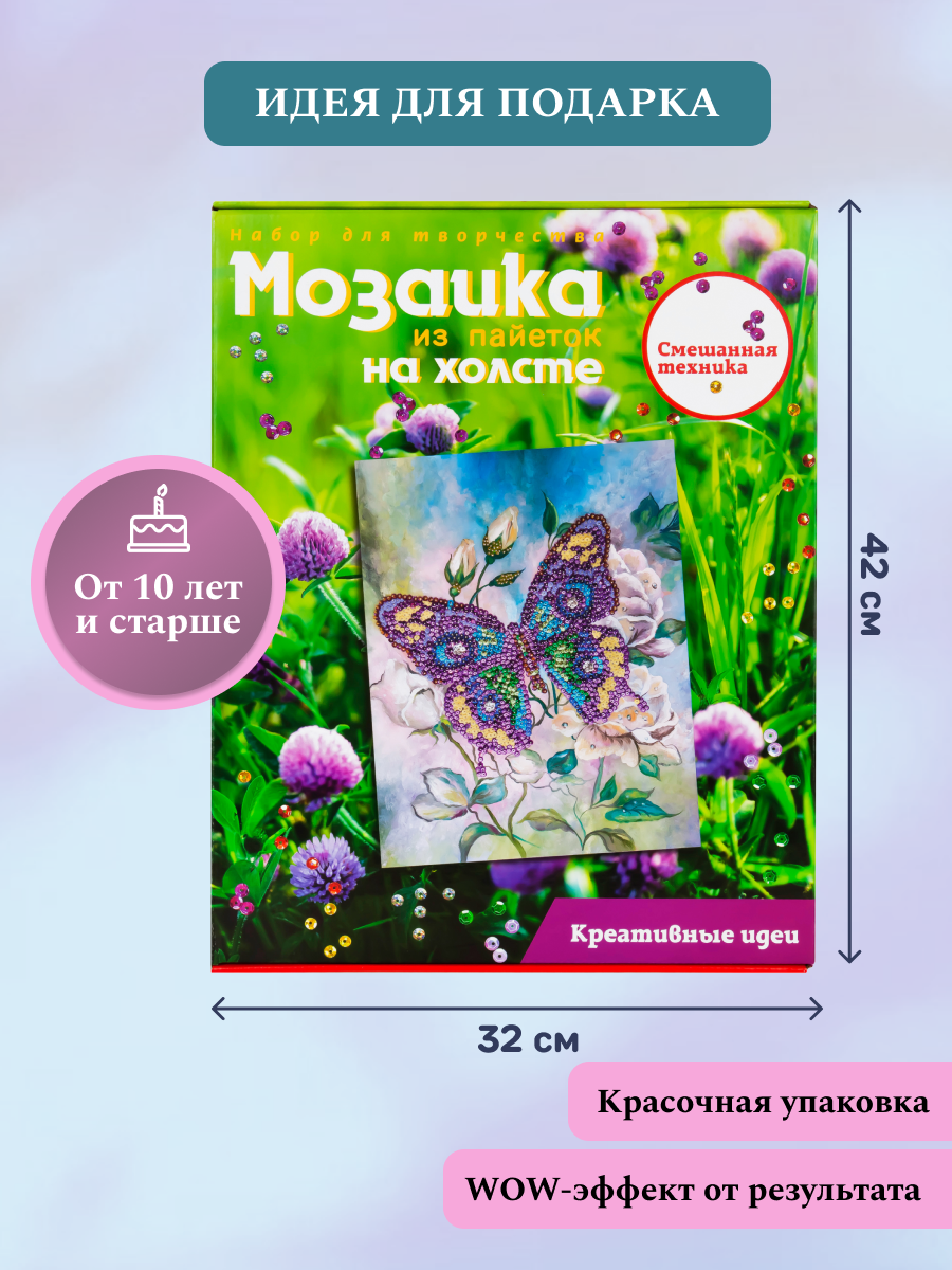 Картина из страз Волшебная мастерская Бабочка - фото 3