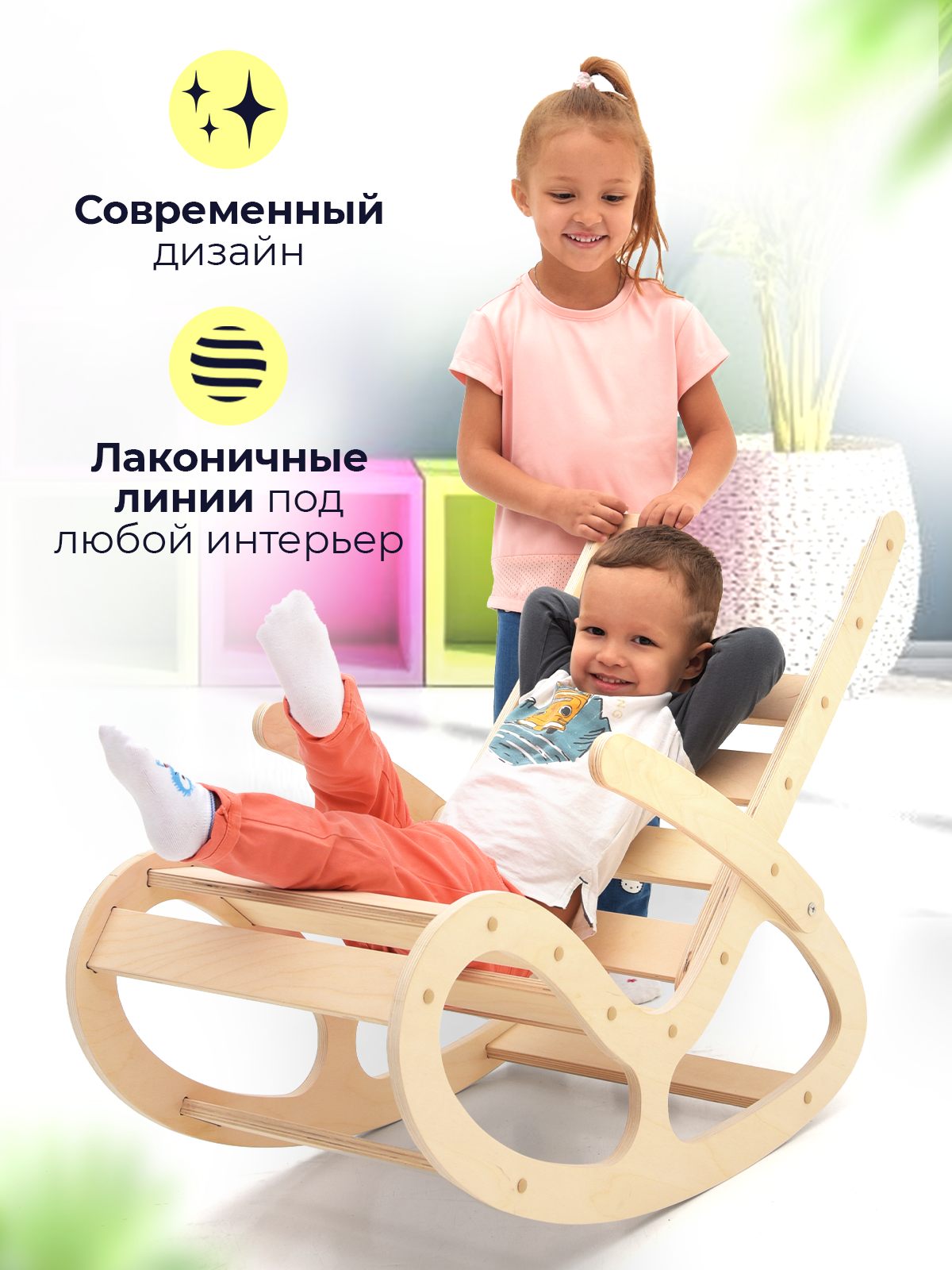 Кресло-качалка детское Di toys для дома и дачи - фото 4