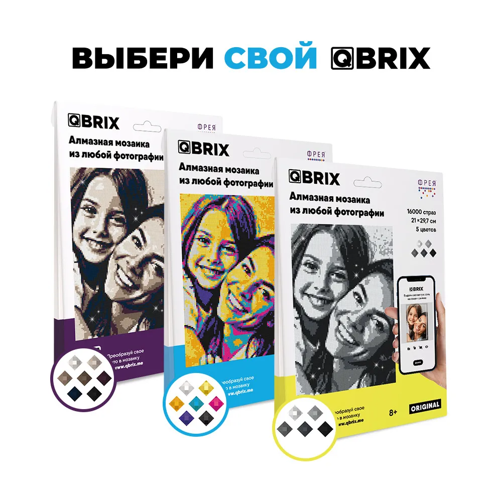 Алмазная мозаика QBRIX - фото 8