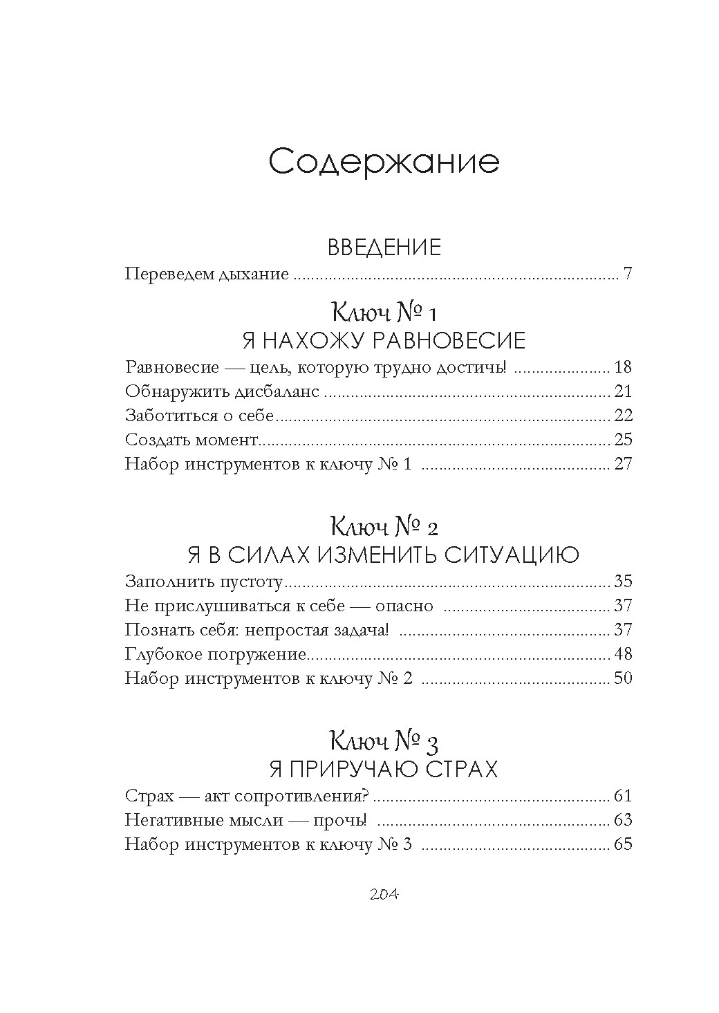 Книга КОЛИБРИ Подарок для тех кто ценит лучшую жизнь Сборный комплект в коробе из 3х книг - фото 11