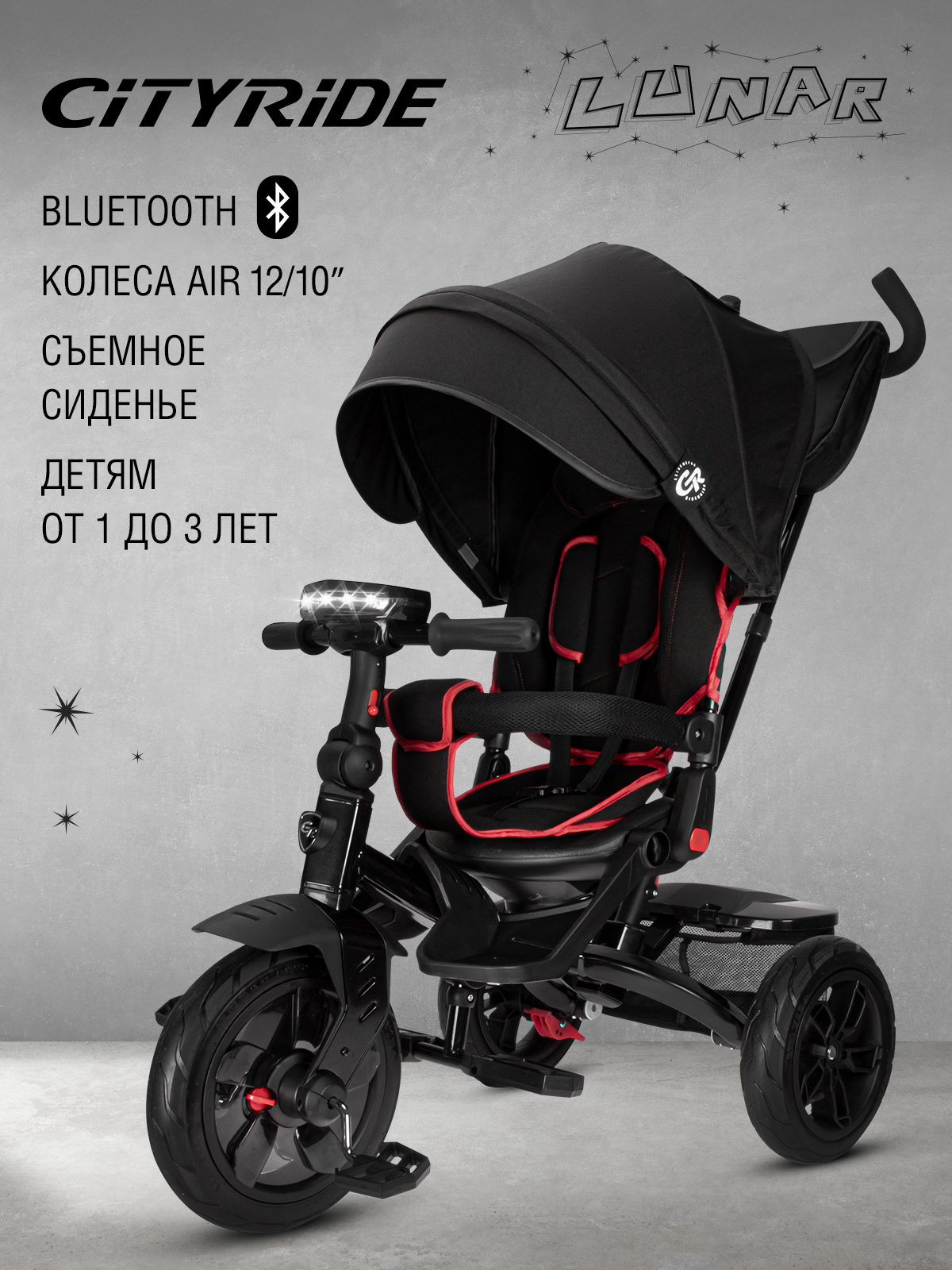 Трехколесный велосипед CITYRIDE - фото 1