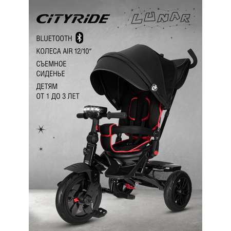 Трехколесный велосипед CITYRIDE