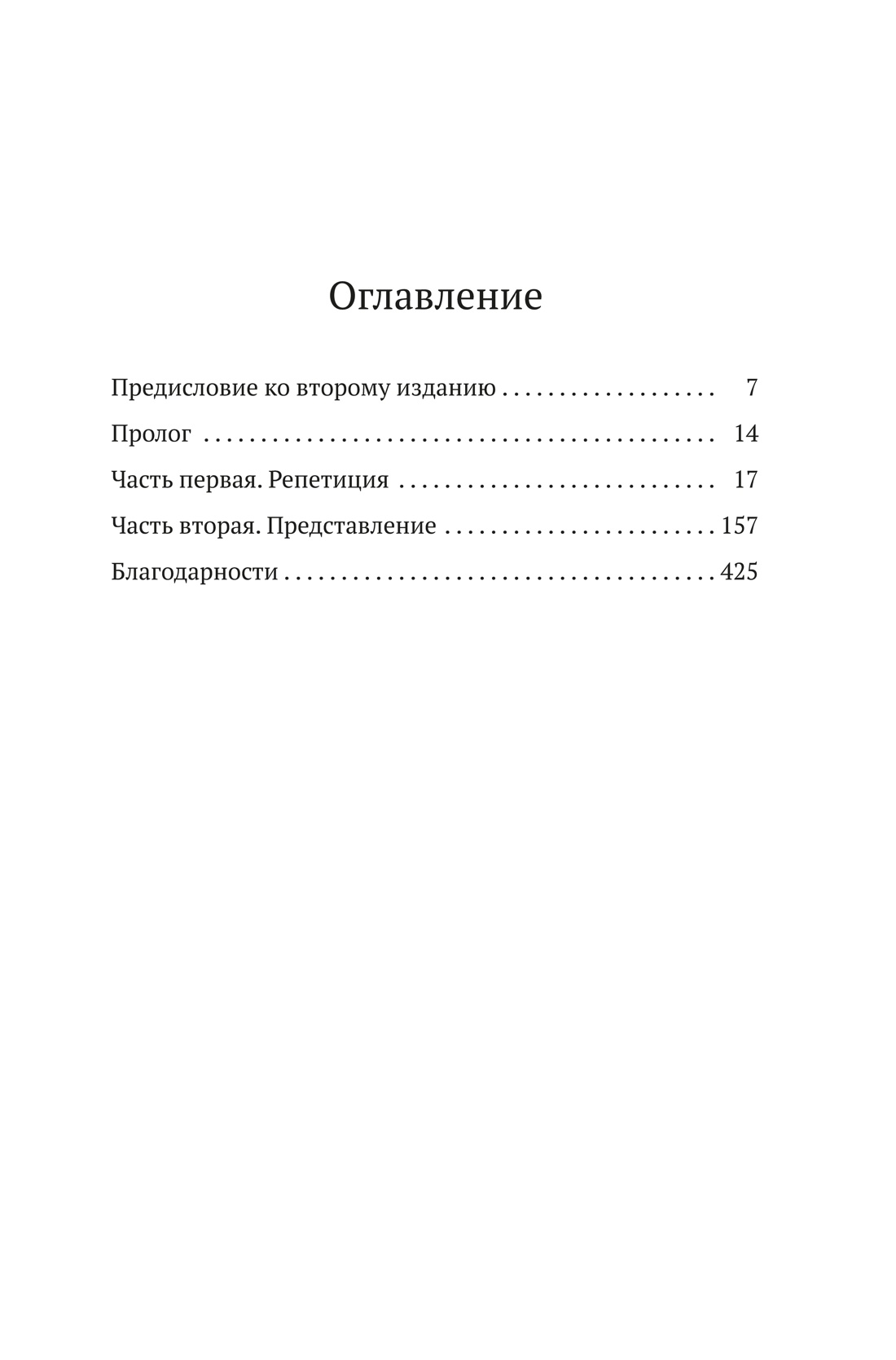 Книга Иностранка Блиц-концерт в Челси. - фото 8