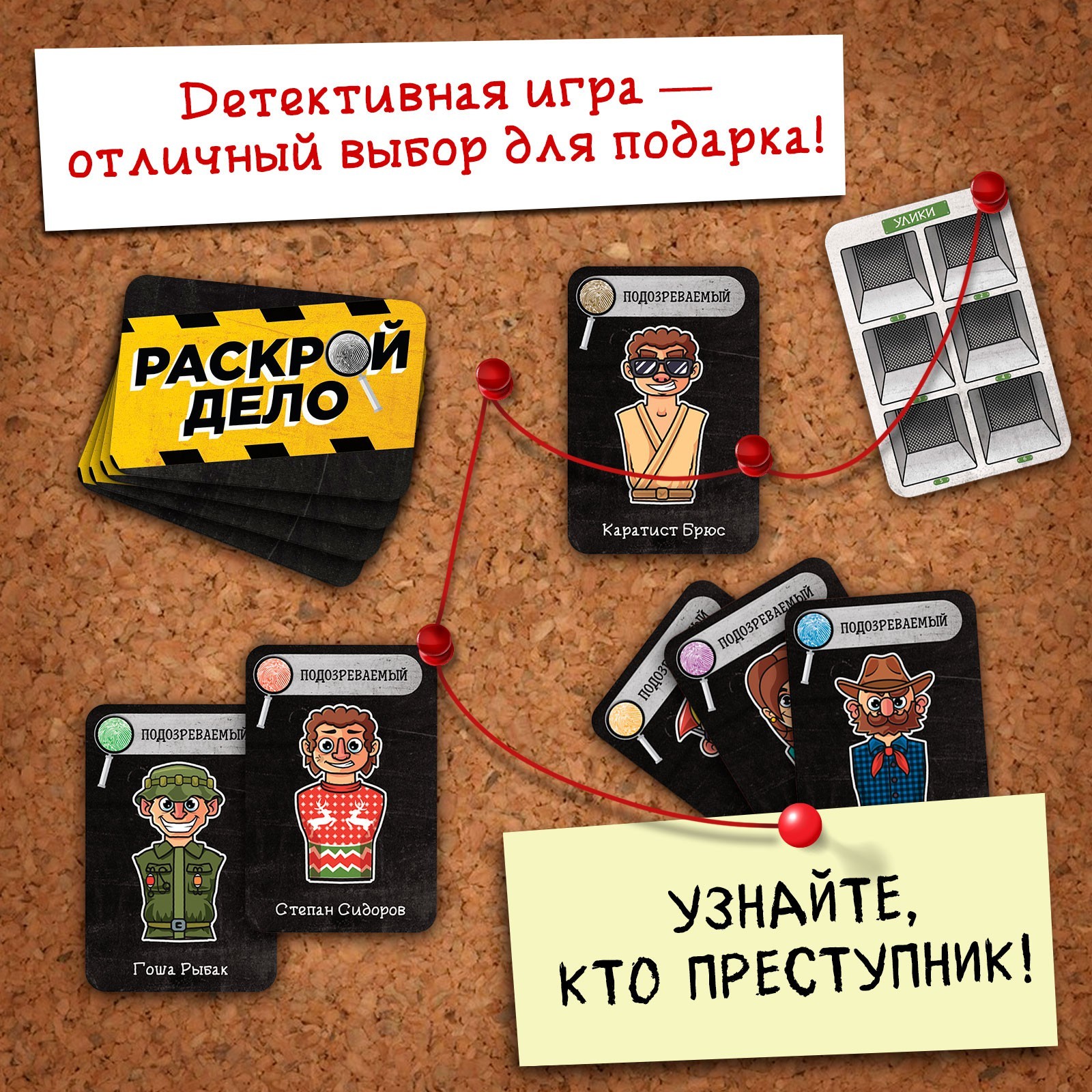 Настольная игра Лас Играс KIDS Раскрой дело - фото 7