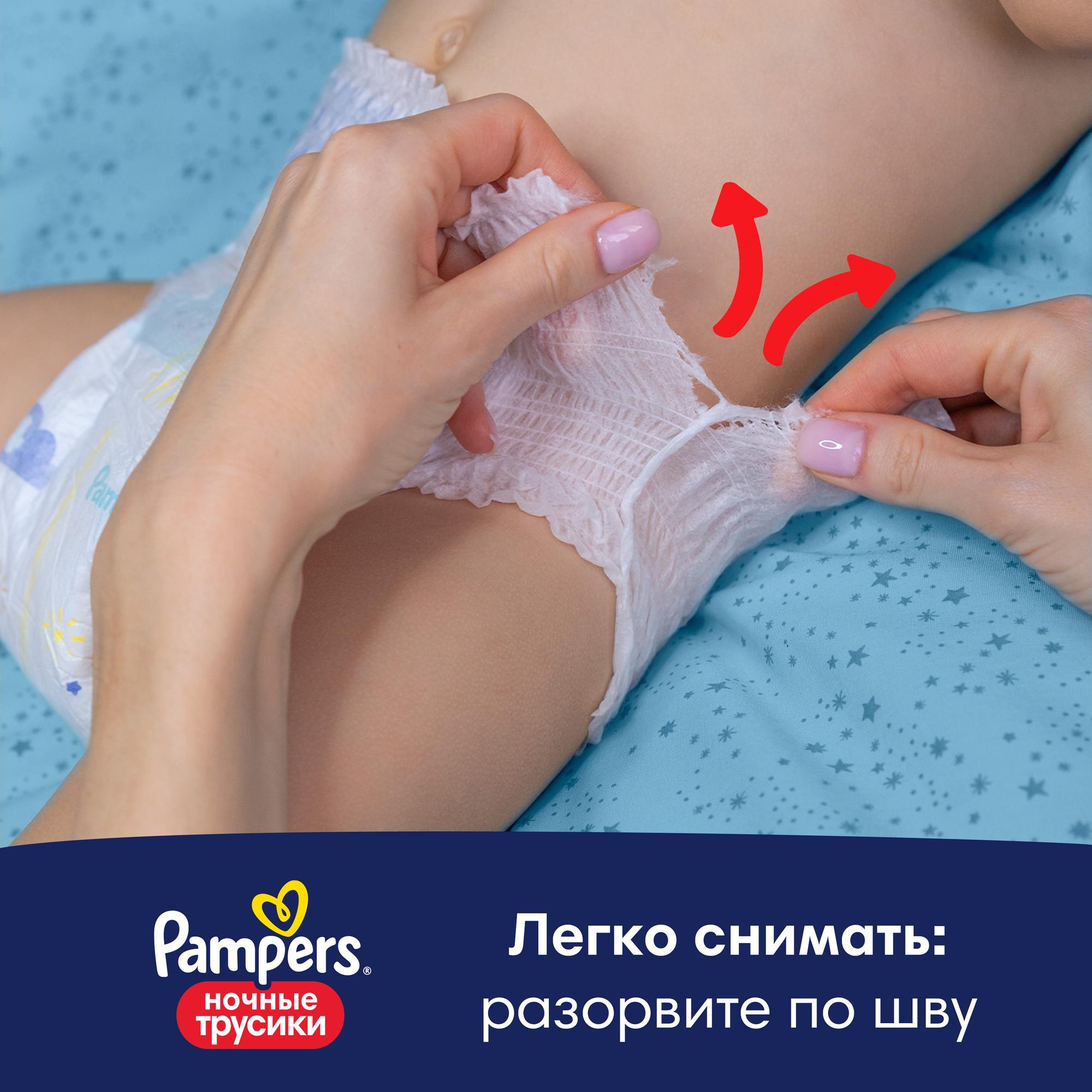 Трусики Pampers ночные 4 (9-15 кг) 30 шт. - фото 8