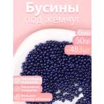 Набор для творчества Magic 4 Hobby шитье перламутровые 6мм уп 50г