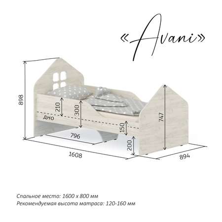 Кровать подростковая Aton МП Baby Master Avani дуб крафт белый