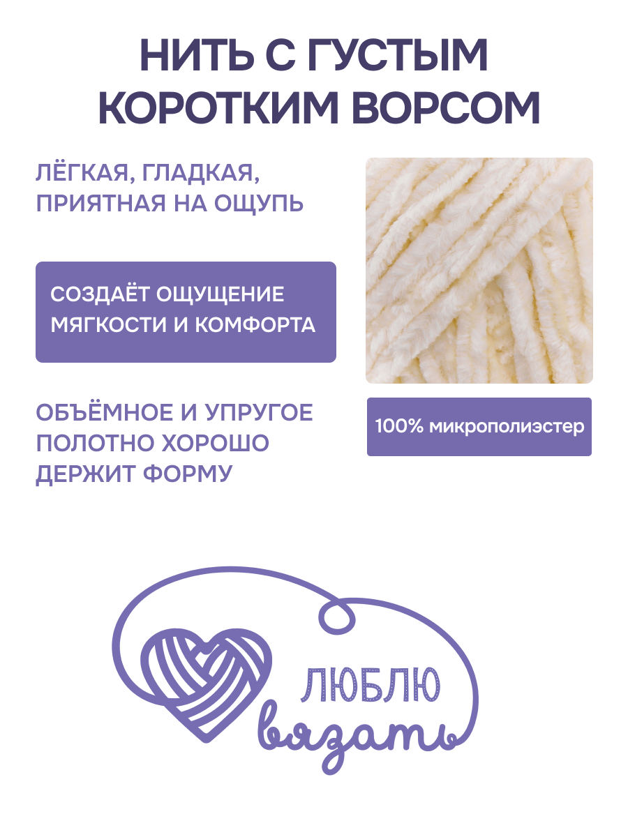 Пряжа для вязания Люблю Вязать 100г 120м 3шт - фото 2
