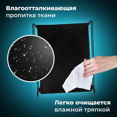 Мешок для обуви Brauberg