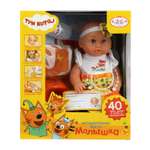 Кукла пупс Карапуз Три кота высота 25 см