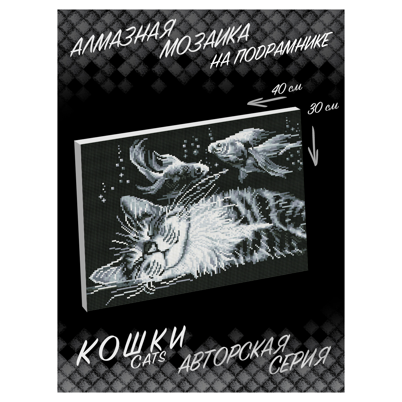 Алмазная мозаика Белоснежка Сны - фото 2