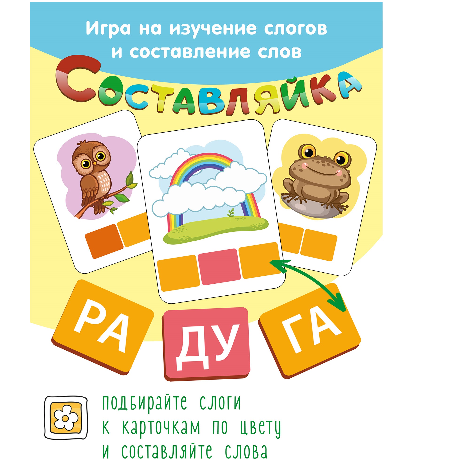Деревянная игра Нескучные игры Составляйка+ Читаем по слогам - фото 1