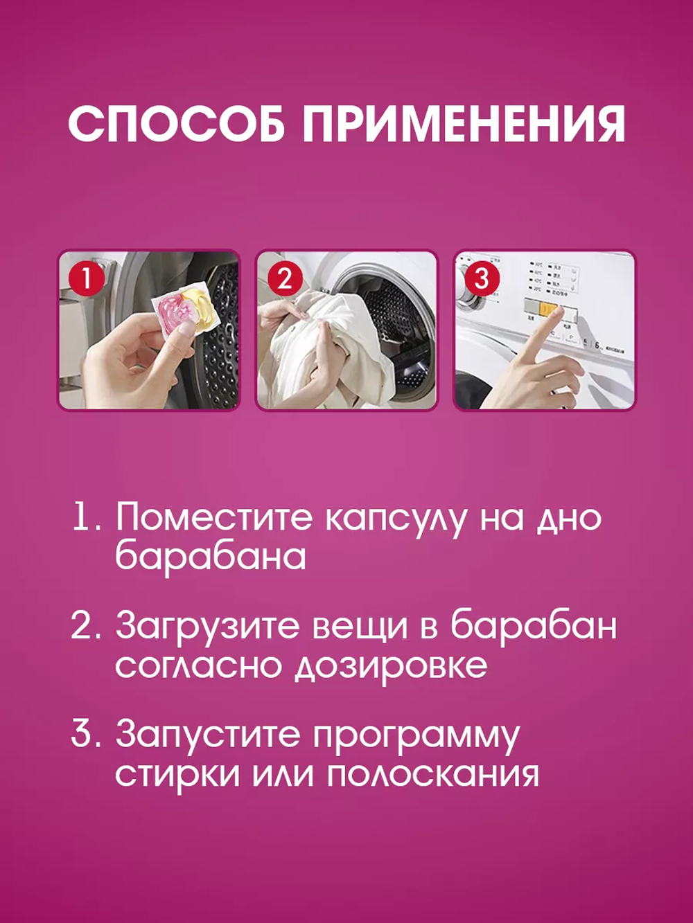 Капсулы для стирки NAMZA UNIVERSAL 0.25 кг 25 шт. - фото 11