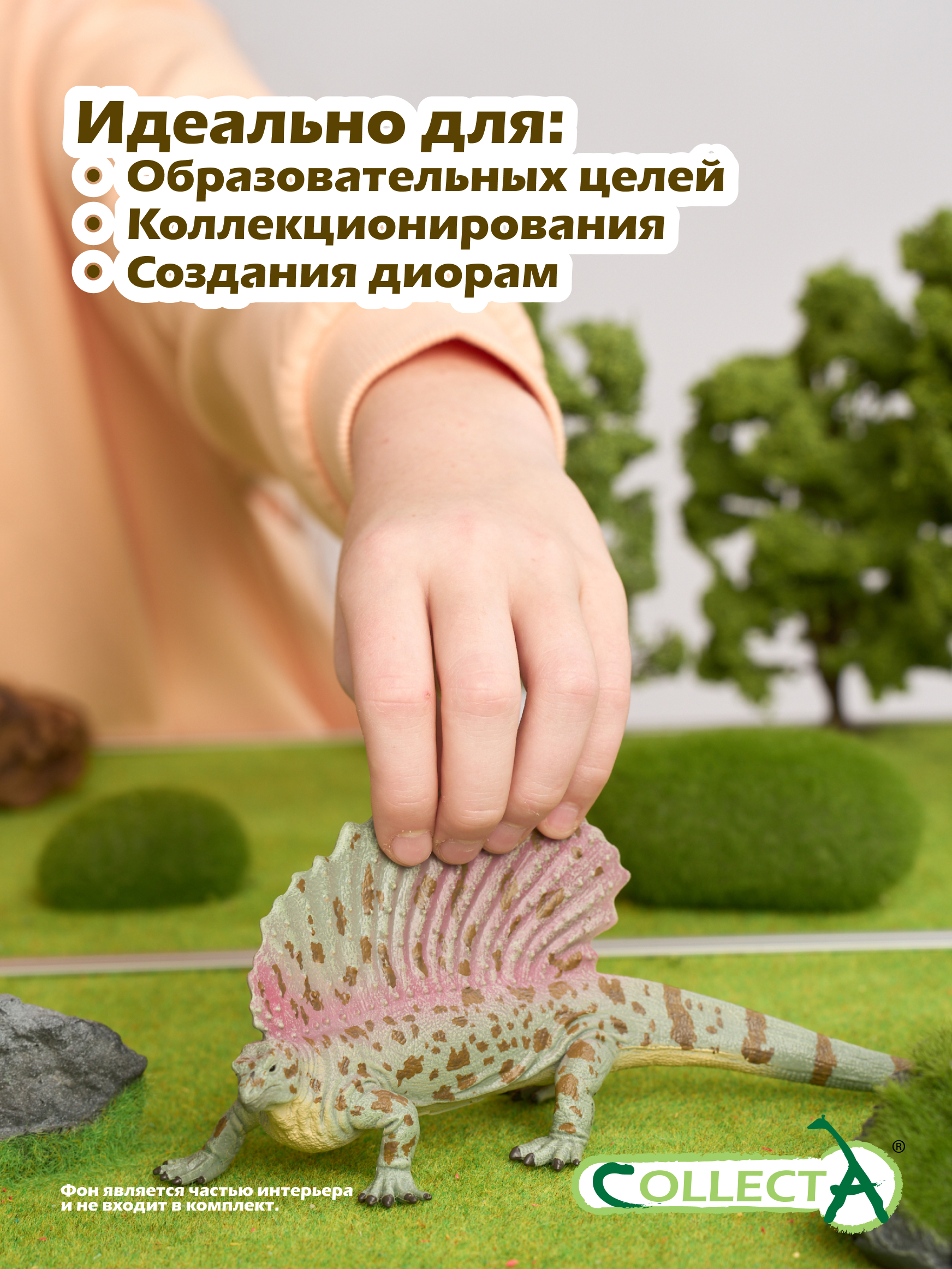 Фигурка Collecta Эдафозавр - фото 6