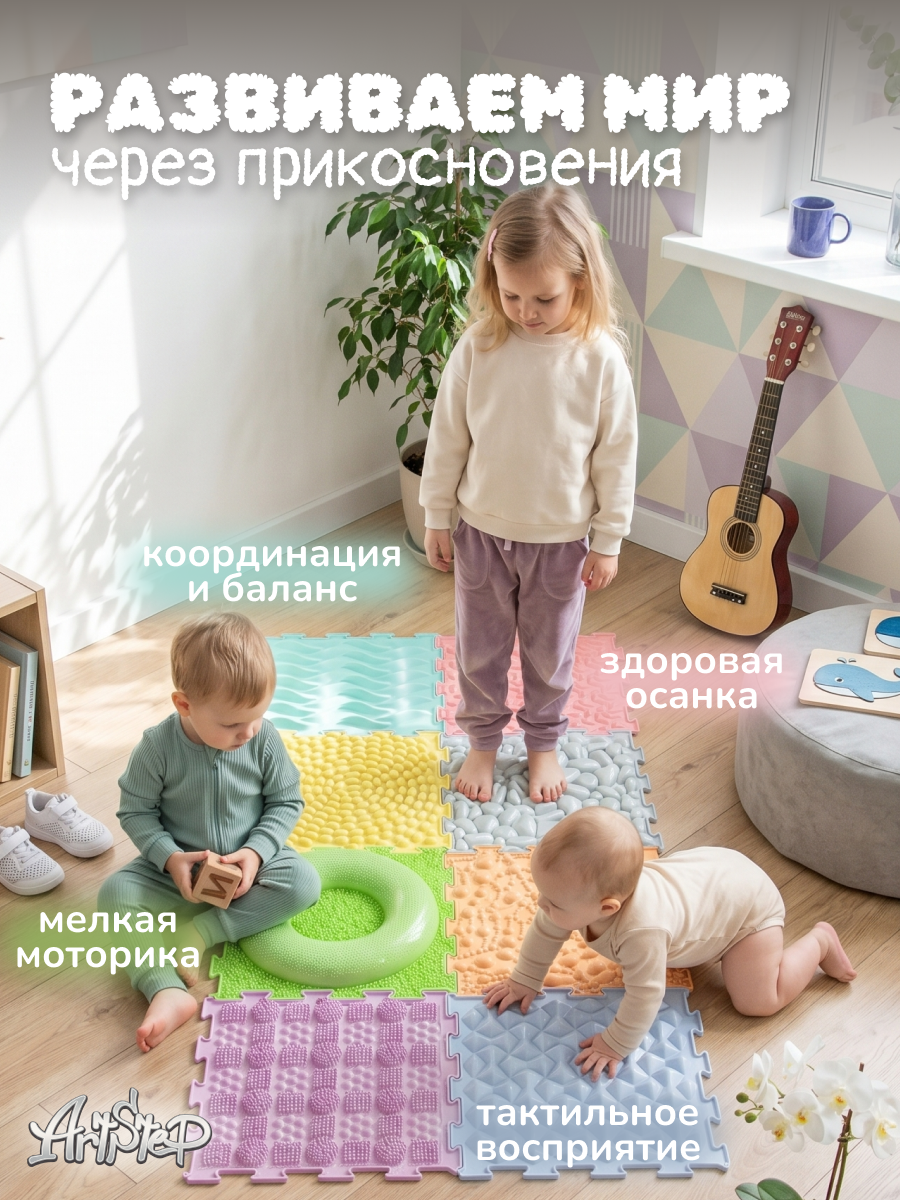 Коврик-пазл ARTSTEP массажный развивающий детский 25 x 188 см - фото 7