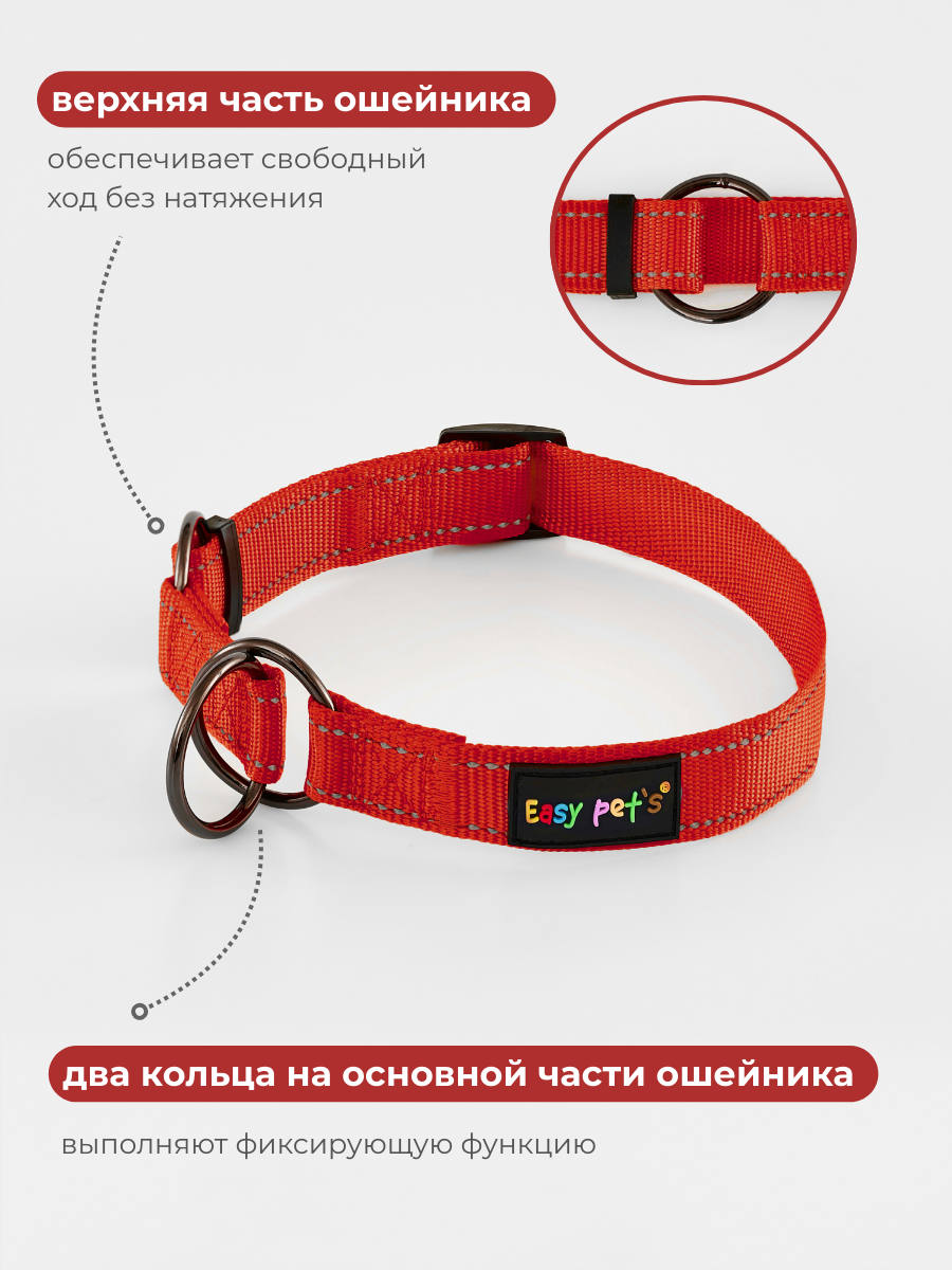 Ошейник для собак Easy Pets 5013 Half-choke collar красный р-р M 30-50см - фото 3