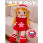 Мягкая игрушка AMORE BELLO кукла