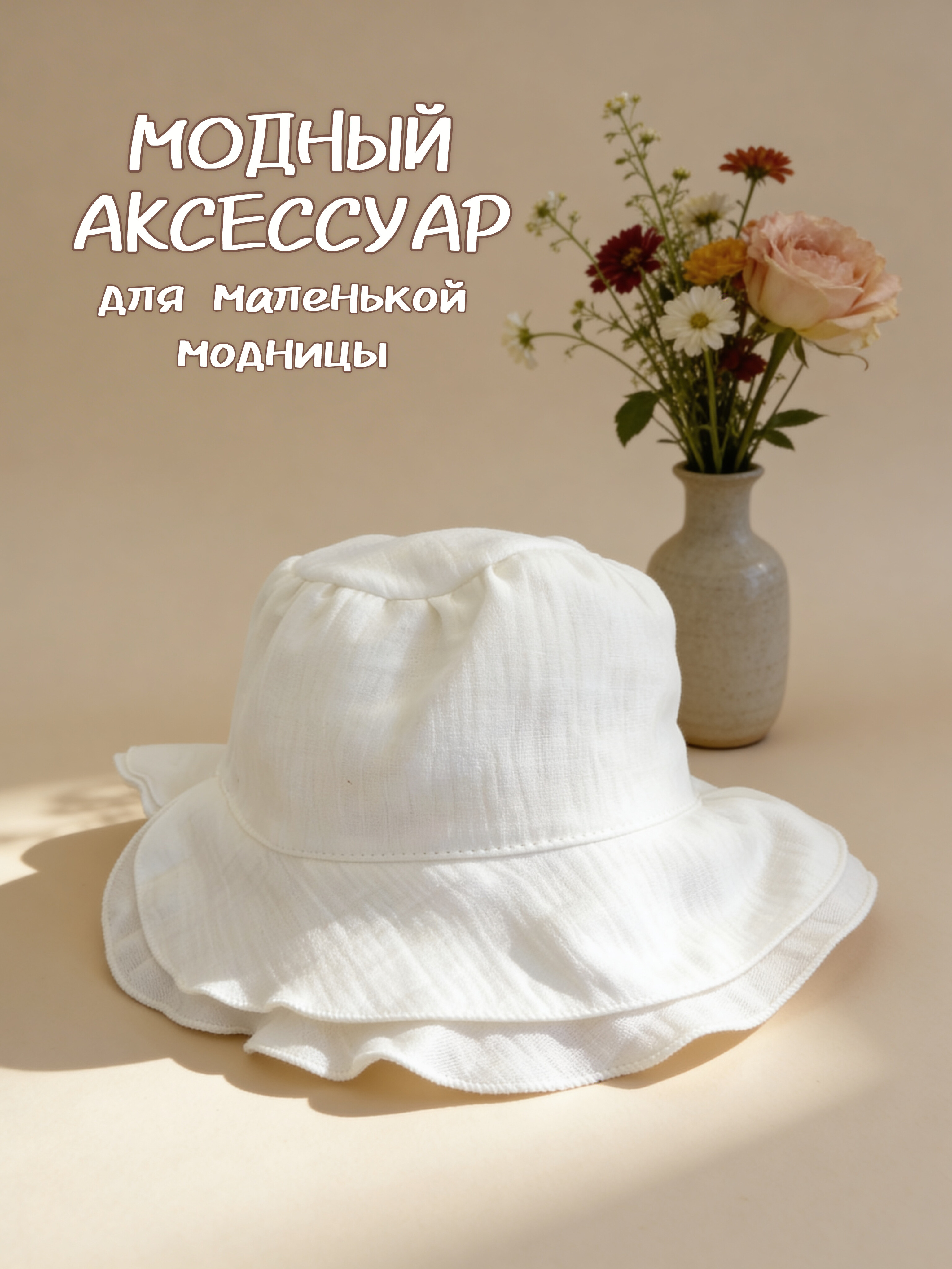 Панама Жанэт Ж0189/Э - фото 14