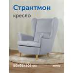 Кресло IKEA Странтмон