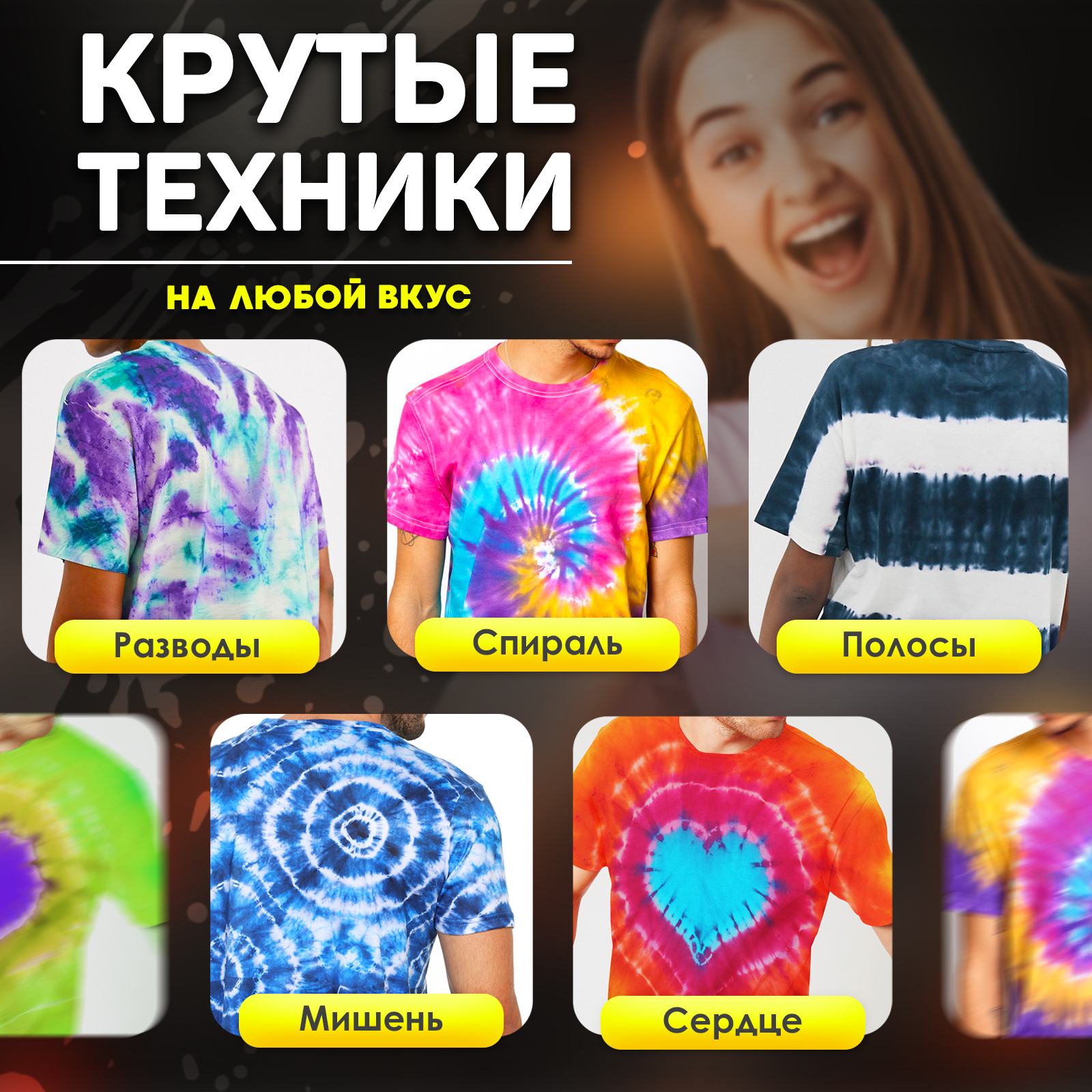 Набор для рисования MINI-TOYS Starter kit тай дай - фото 8