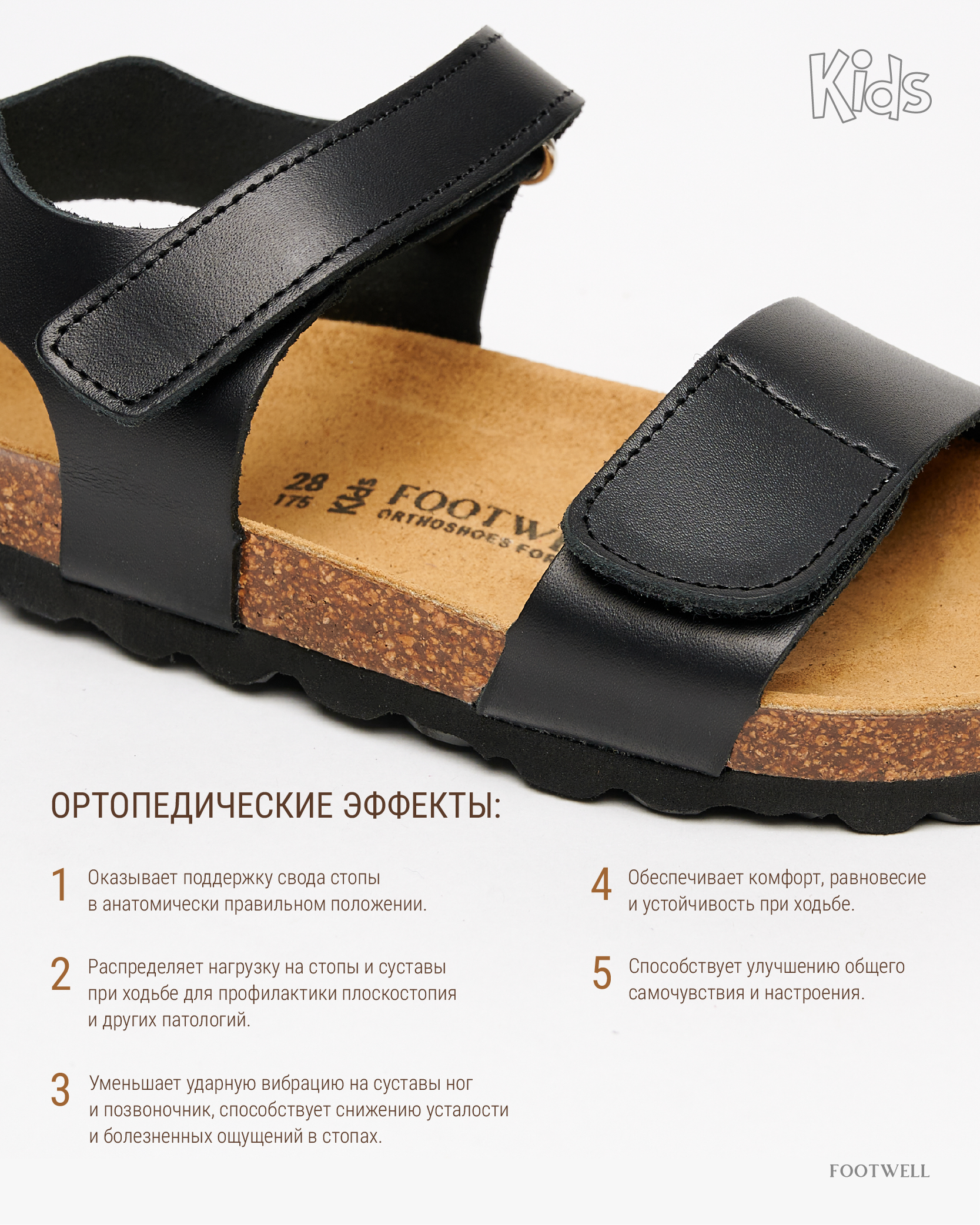 Сандалии FOOTWELL 8522BL-011_Mickey - фото 8