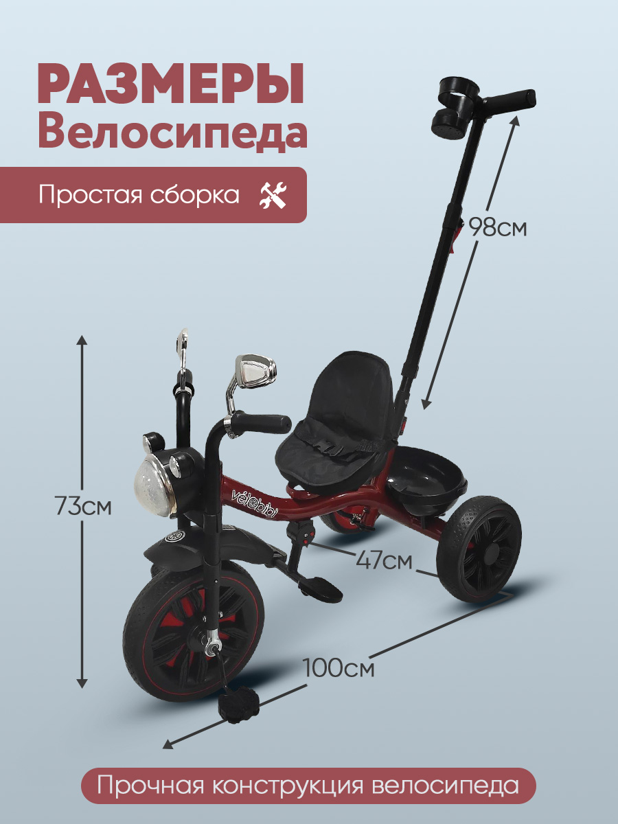 Трехколесный велосипед Velobibi 10 дюймов - фото 2