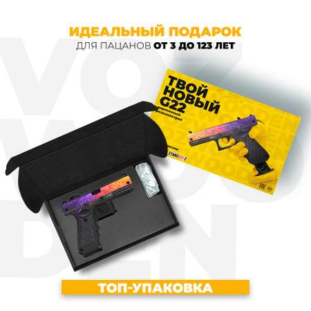 Пистолет VozWooden