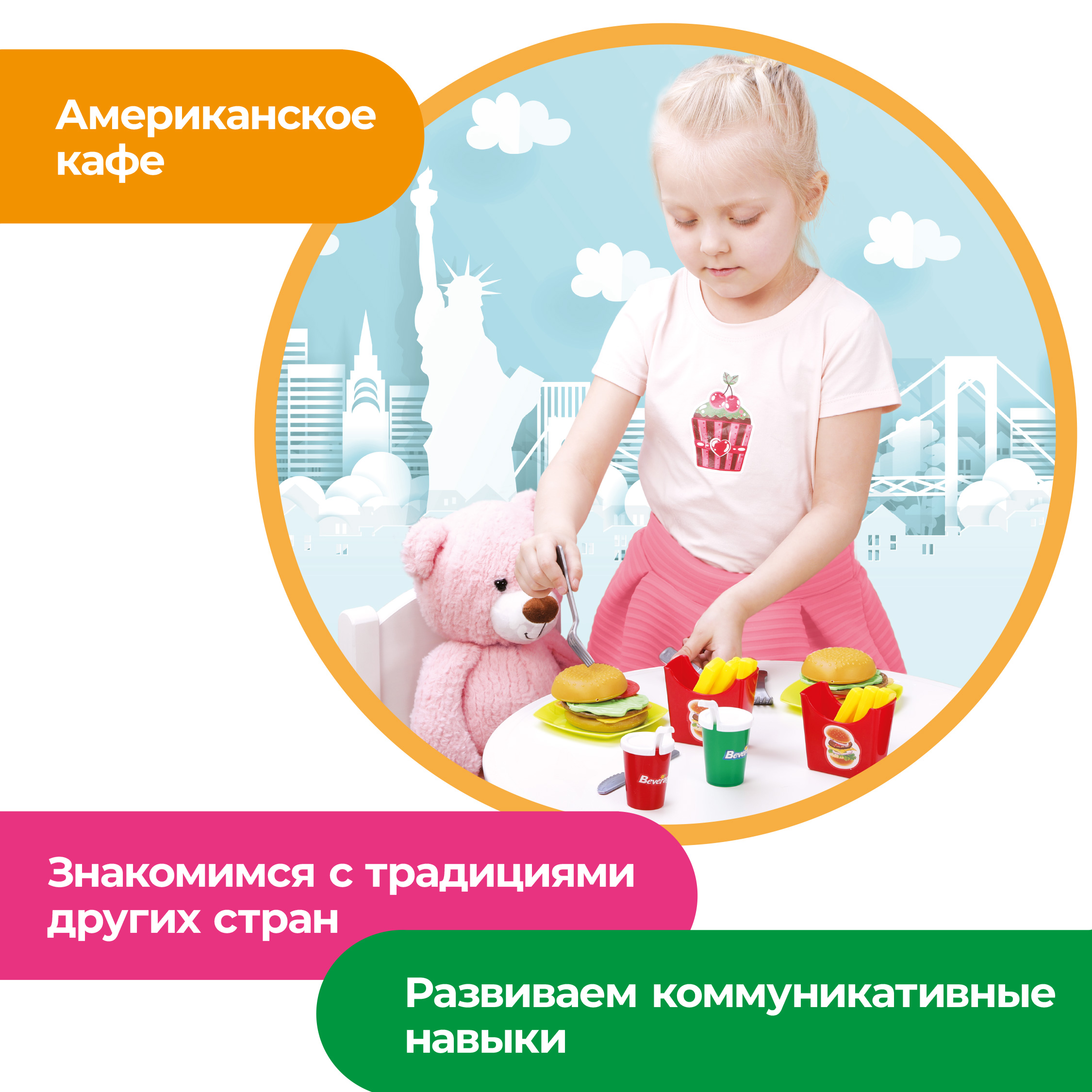 Игровой набор Mary Poppins продукты - фото 2