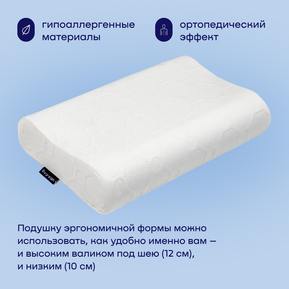 Подушка buyson buywave - фото 7
