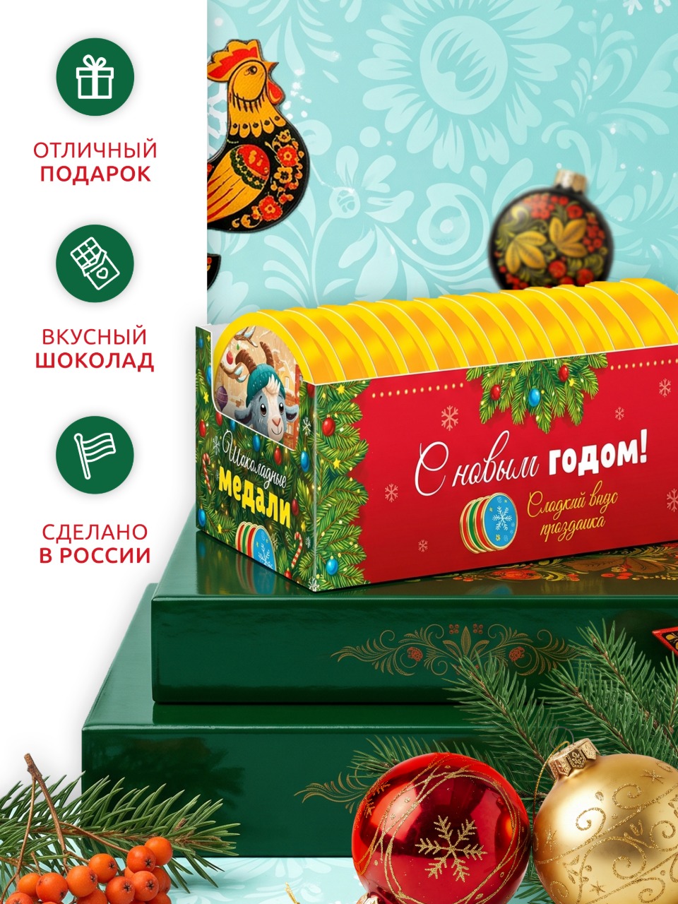 Шоколадные медали Сладкая сказка REGNUM Новогодние 20г х 24 шт - фото 3