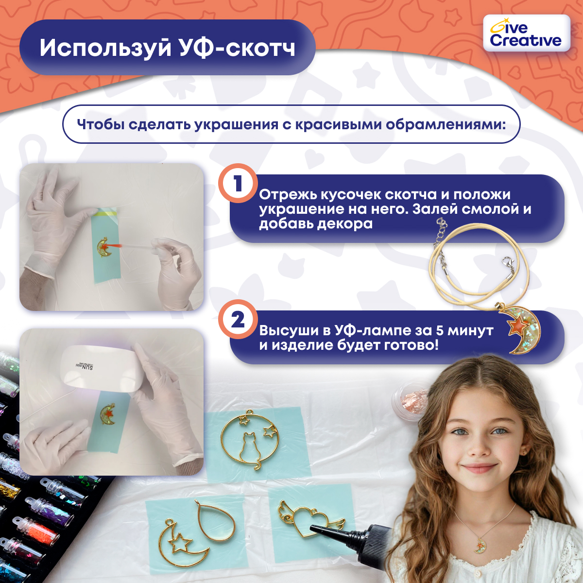 Набор для творчества Give Creative эпоксидная смола - фото 7