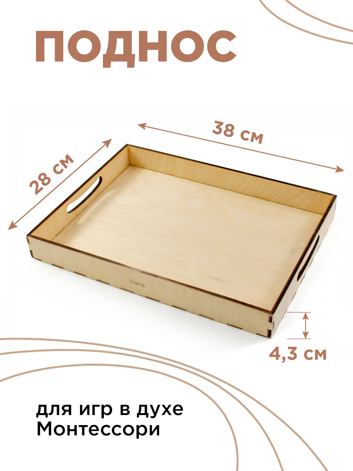 Игрушка Ulanik сортер - фото 1