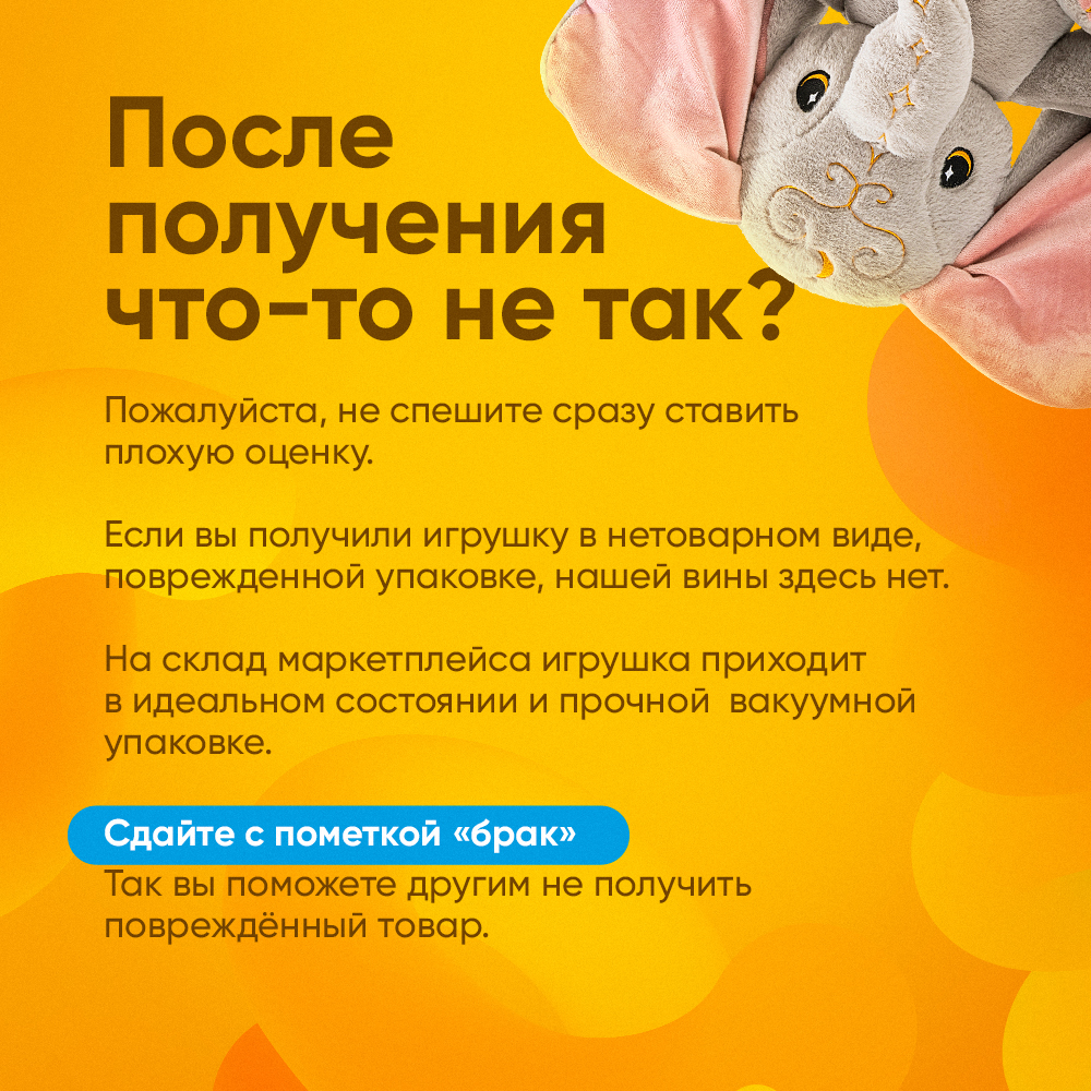 Игрушка мягкая GoldStitch слон - фото 6
