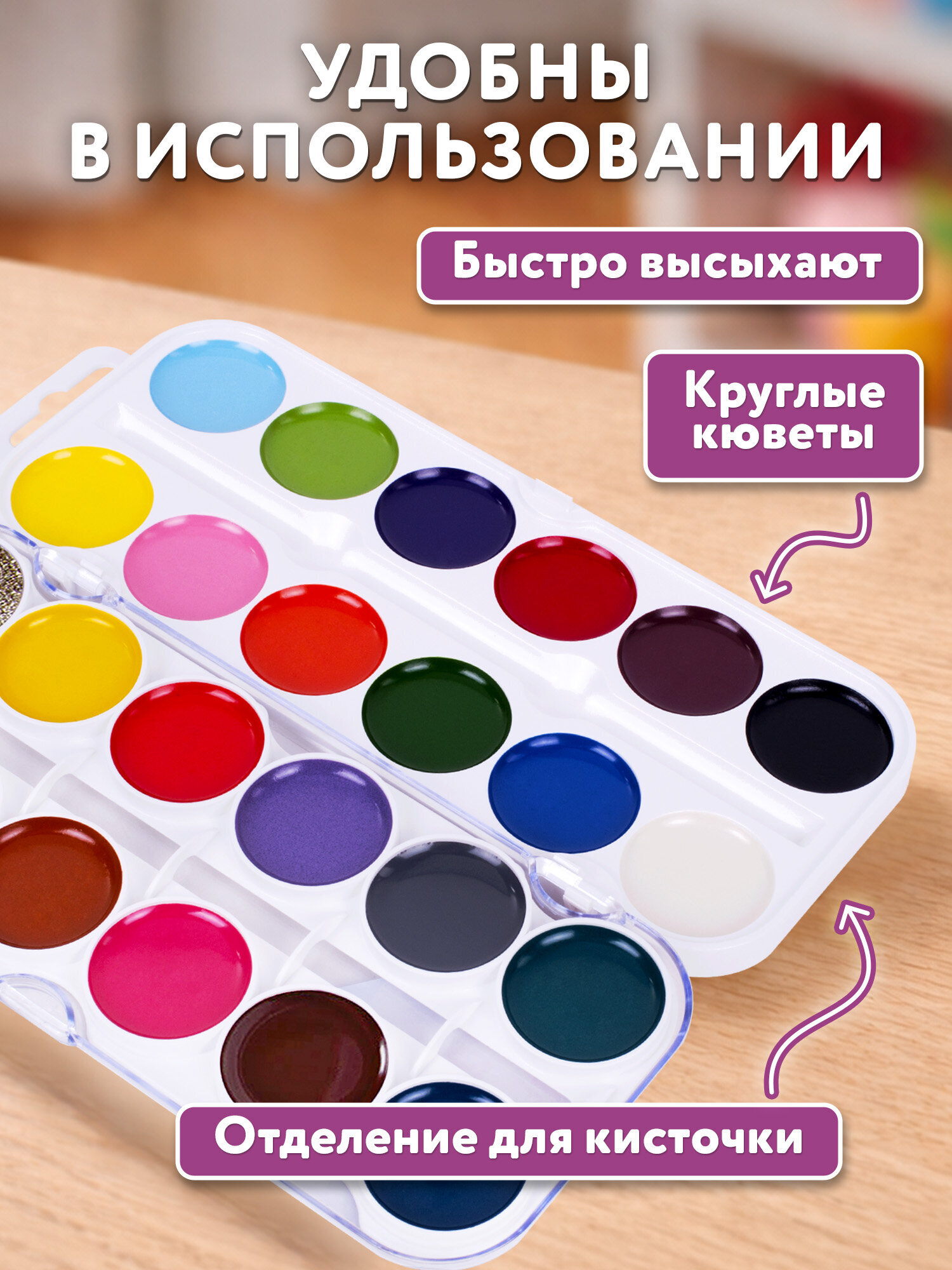 Краски акварель Юнландия 24 цв. - фото 3