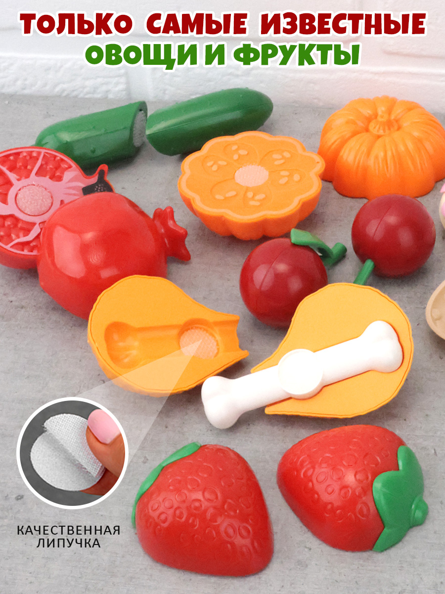 Игрушка TIPTOPOLIS продукты на липучках 8 предм. - фото 4