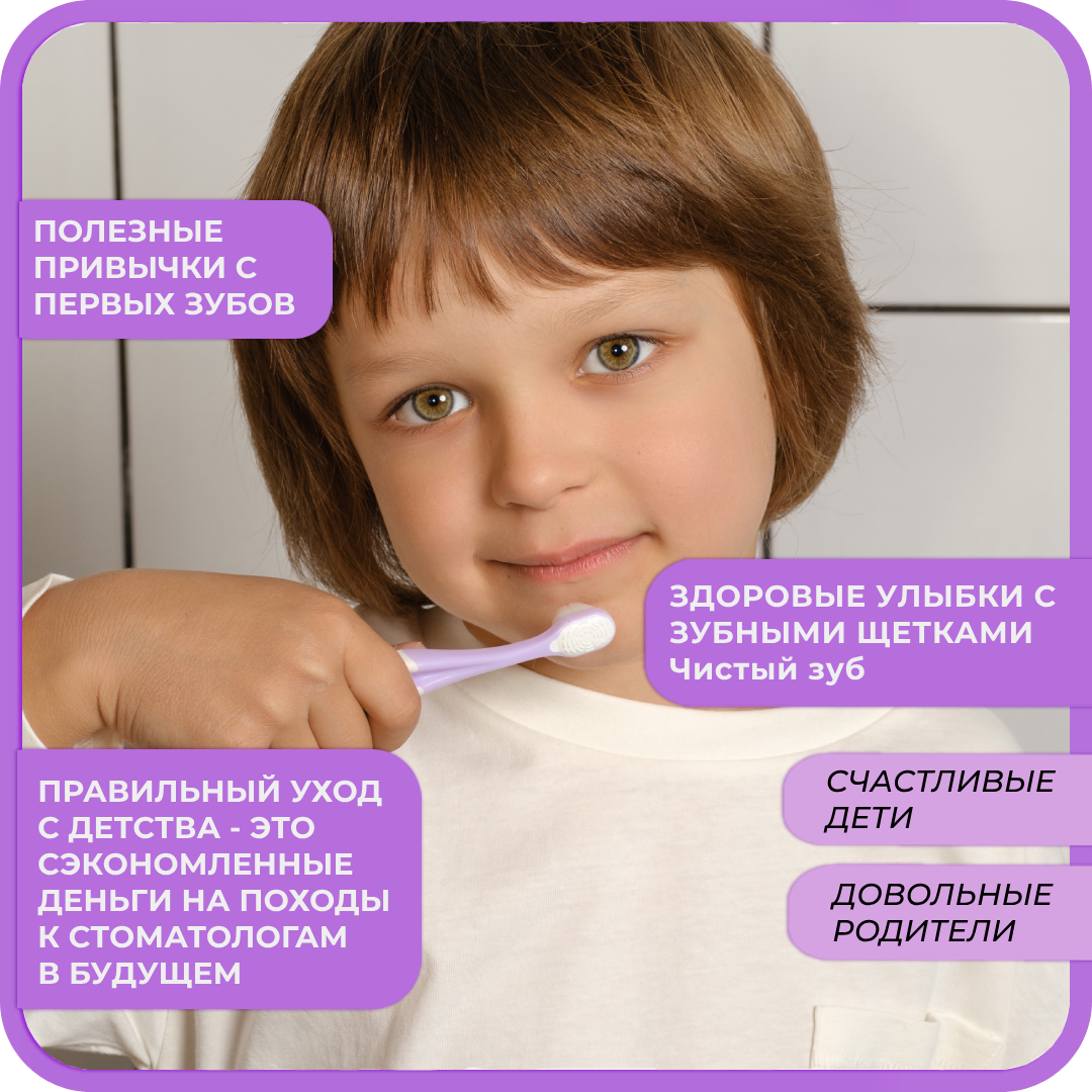 Зубная щетка классическая Чистый Зуб от 0 лет 1 шт. - фото 2