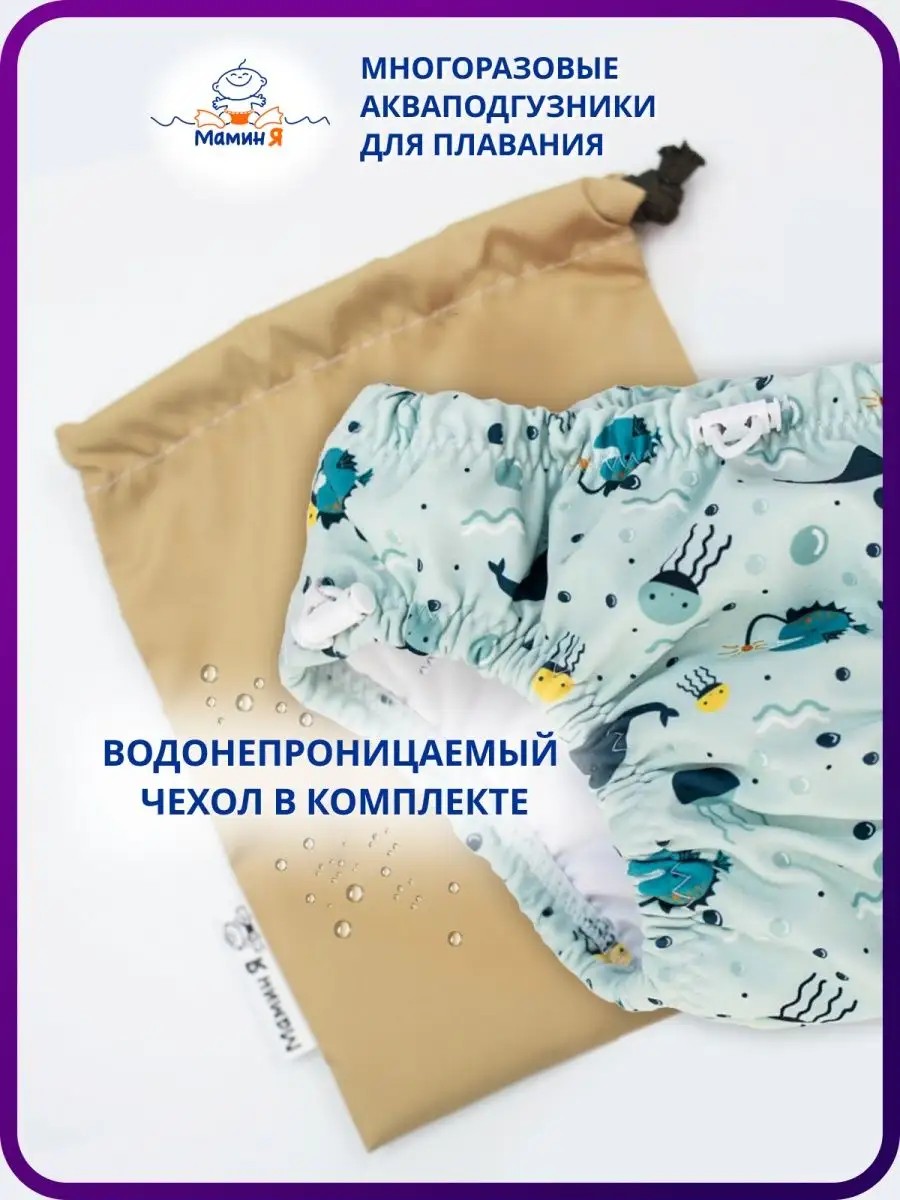 Многоразовые подгузники Мамин Я XL - фото 3