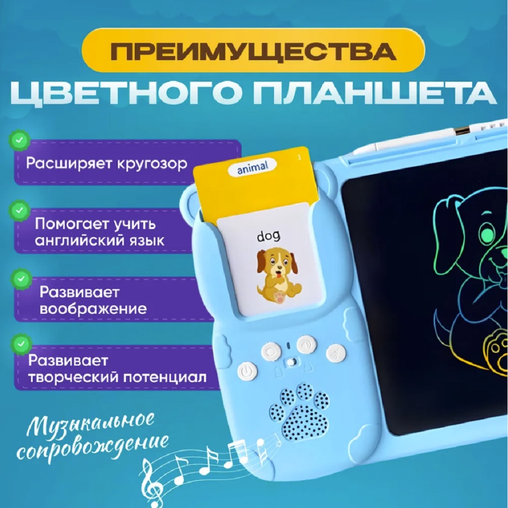 Планшет детский обучающий английскому ТОТОША Графический для рисования 12 тем 224 аудиокарточки розовый - фото 10