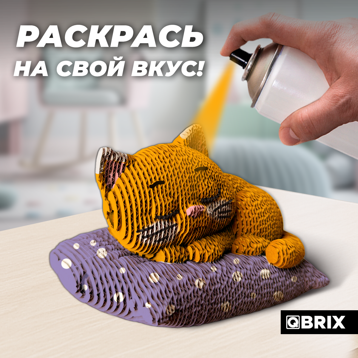 Набор QBRIX - фото 6