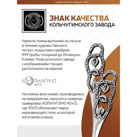 Ложка кофейная Кольчугинский мельхиор Листопад латунная посеребренная с чернением в футляре