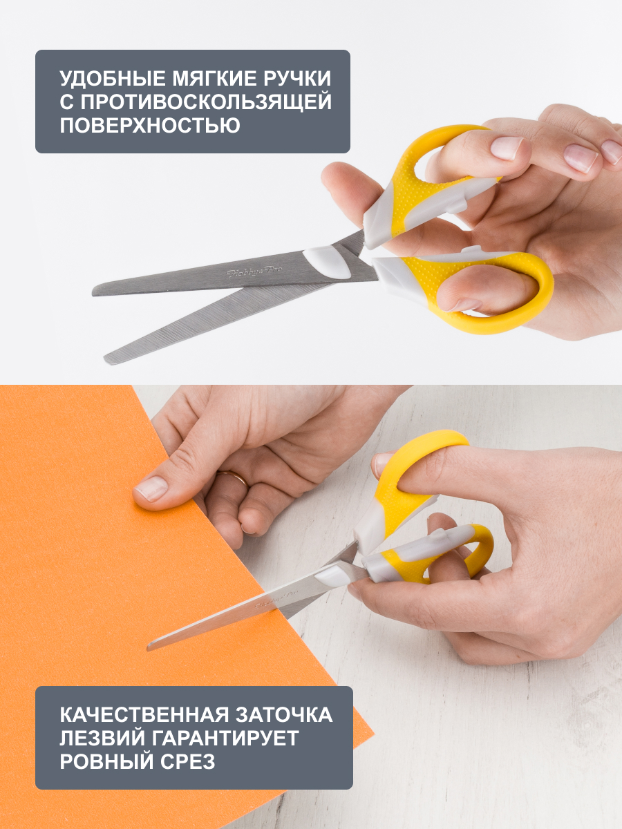 Ножницы канцелярские Hobby Pro - фото 3