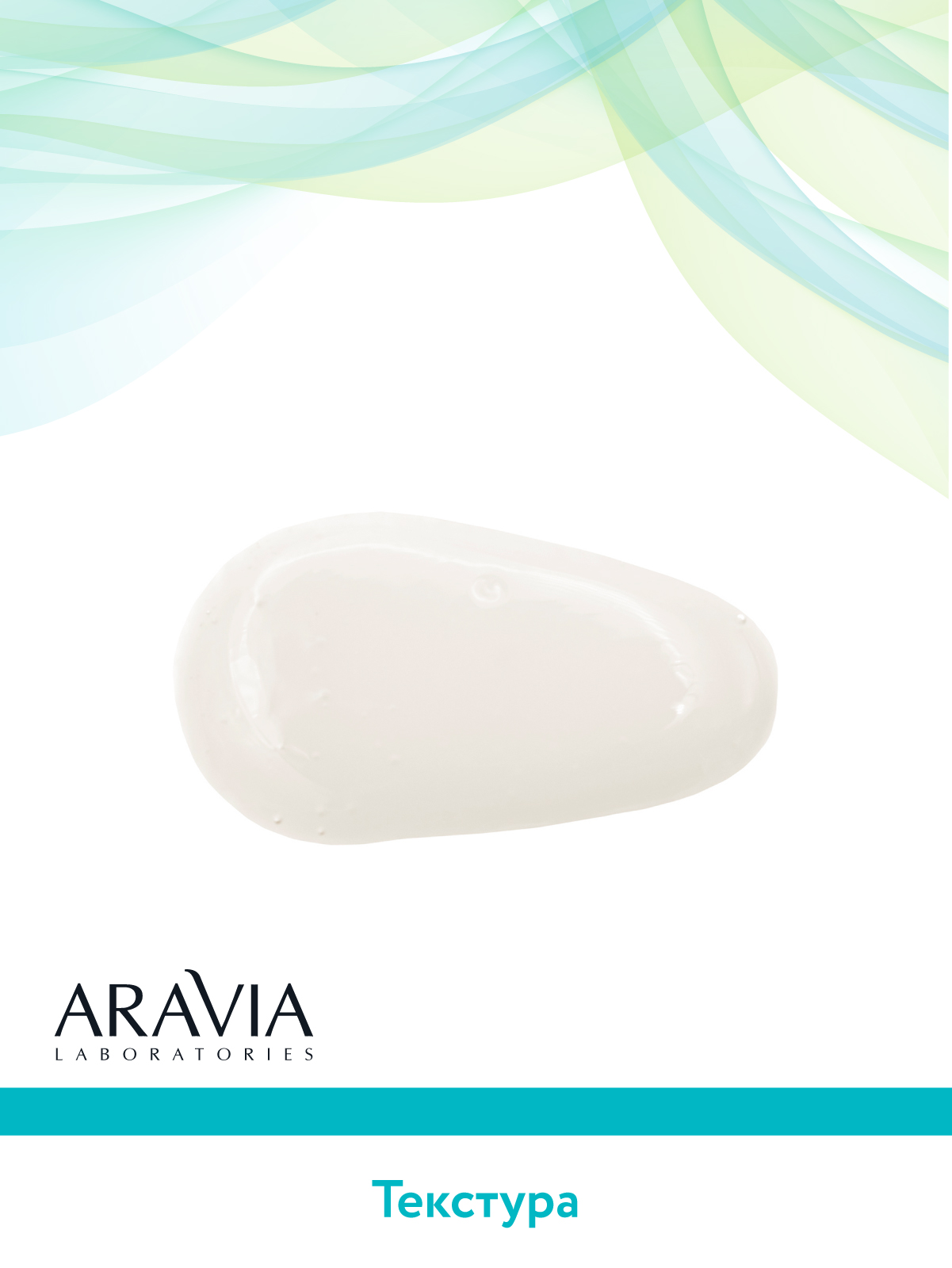 Патчи ARAVIA Laboratories 30 мл - фото 6