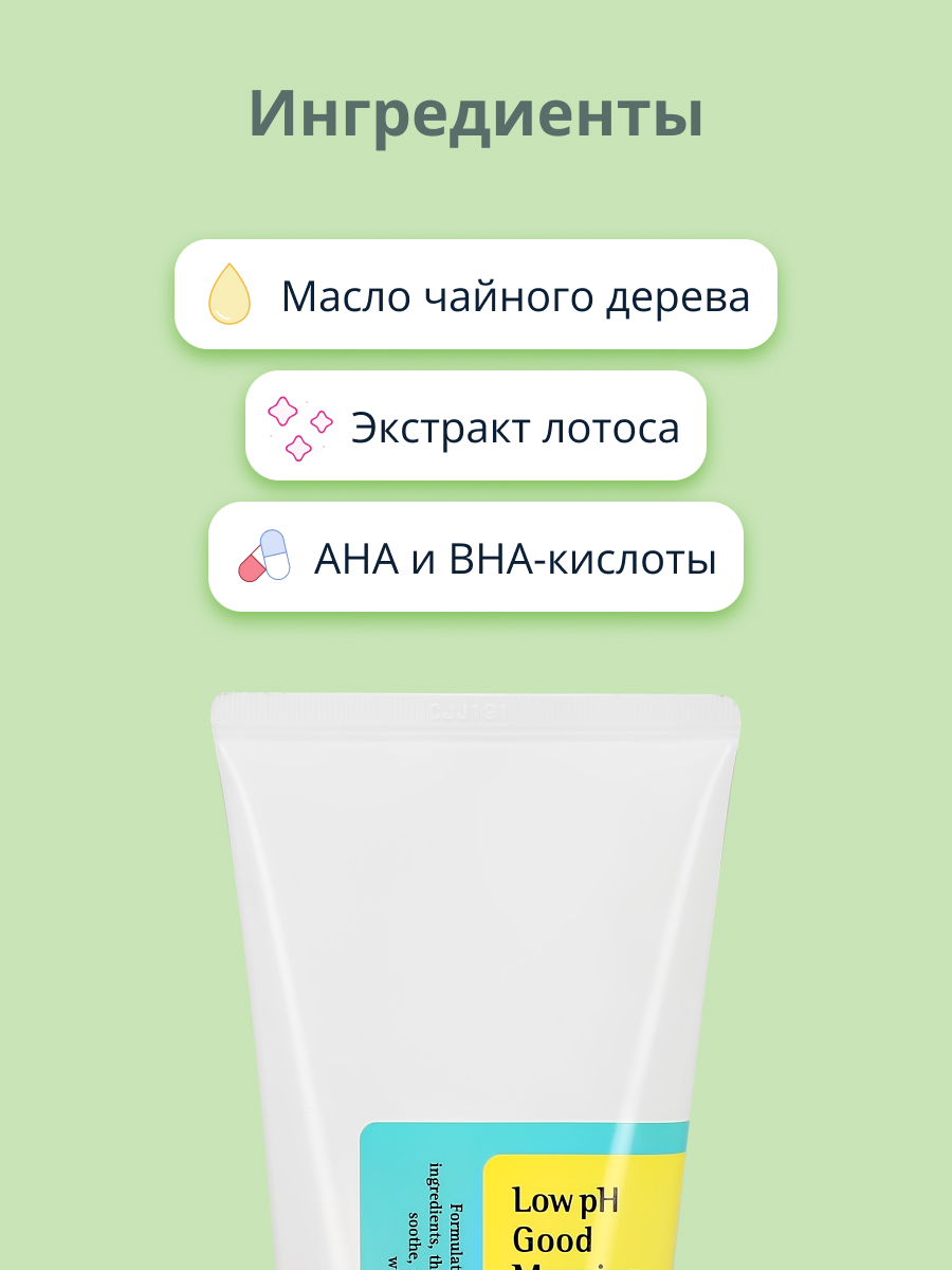 Пена COSRX для умывания 150 мл - фото 2
