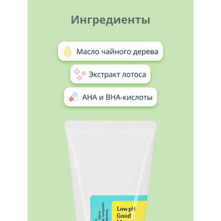 Пена COSRX для умывания 150 мл