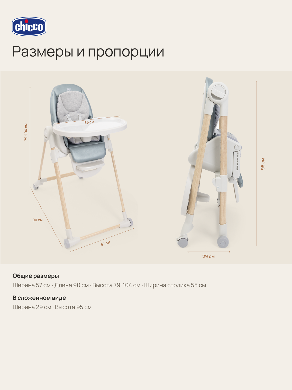 Стульчик для кормления Chicco Polly Armonia голубой - фото 18